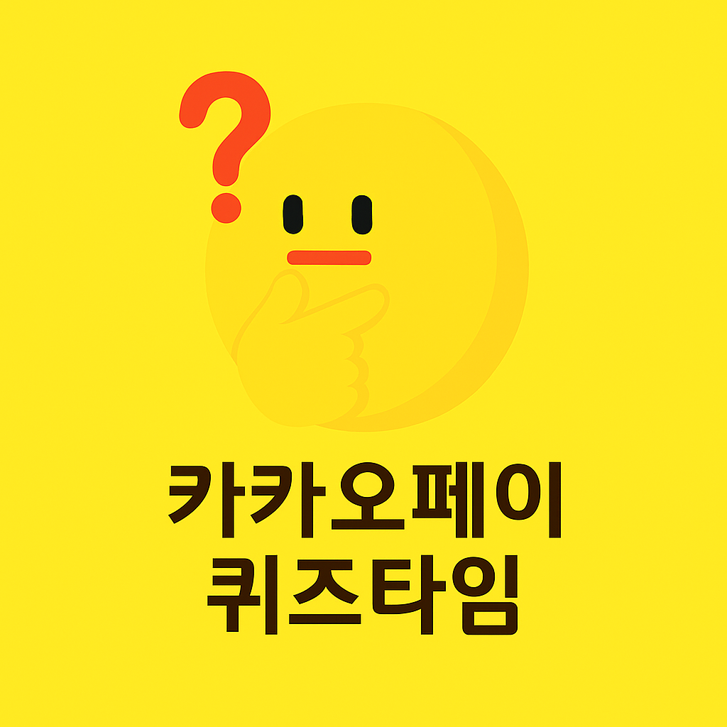 kakaopay.png