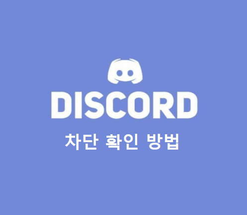 discord.png