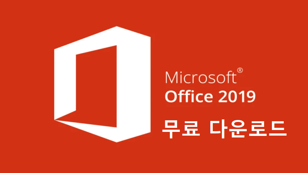 MS-office-2019-title.png