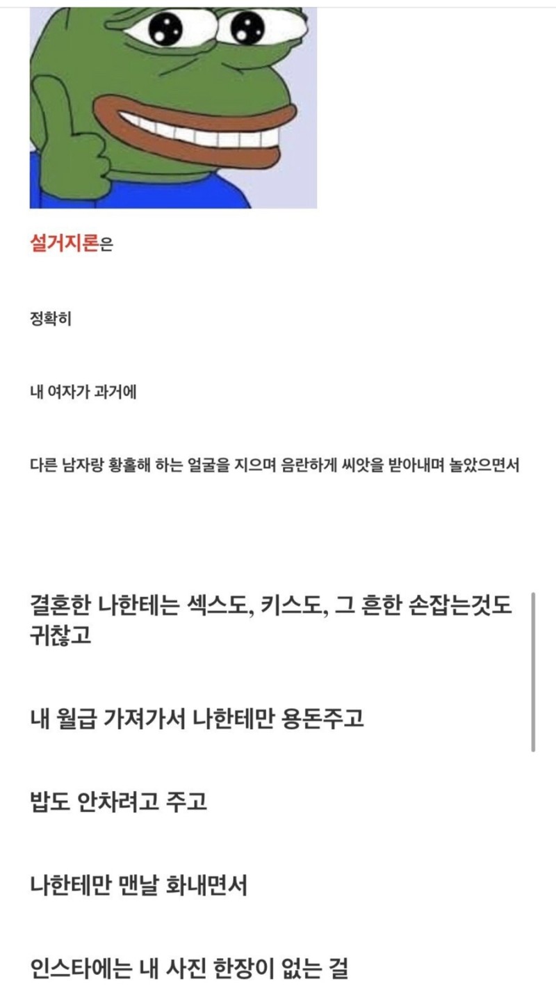 설거지론