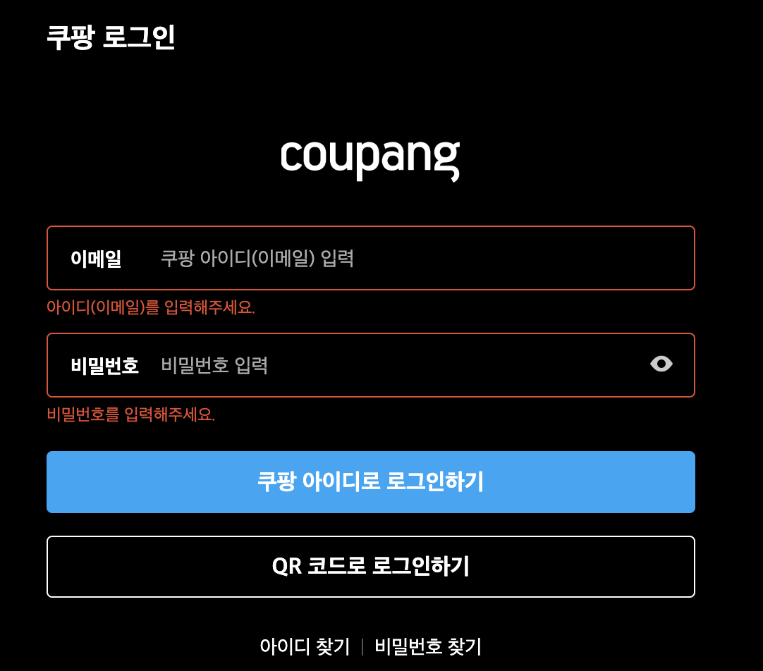 쿠팡플레이 PC