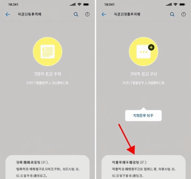 카톡 대화 백업 및 복원 방법 카카오톡 톡서랍 플러스 가격
