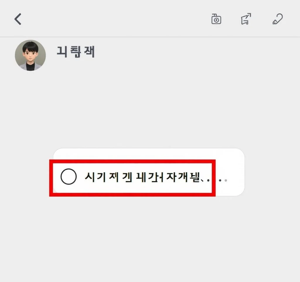 카카오톡 입력중 표시 기능 7가지 완벽 해제 방법과 숨겨진 심리적 영향 분석