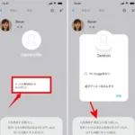 카카오톡 멀티프로필 생성 삭제 상대방 카톡 멀티프로필 확인 방법